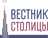 Вестник столицы