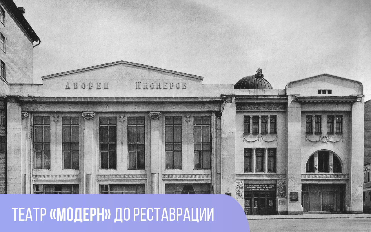Атланты и зал-трансформер. Зданиям театров подарят новую жизнь
