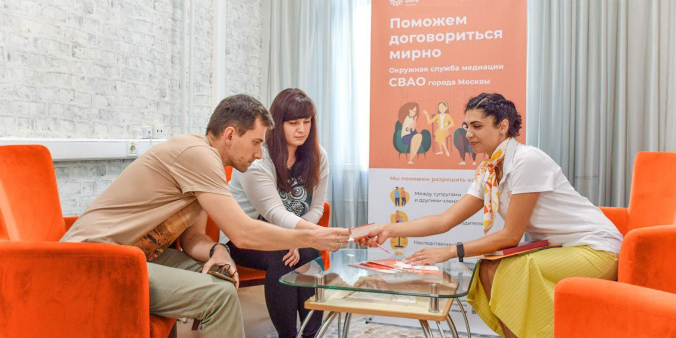 Столичные практики разрешения конфликтов распространят в российских регионах