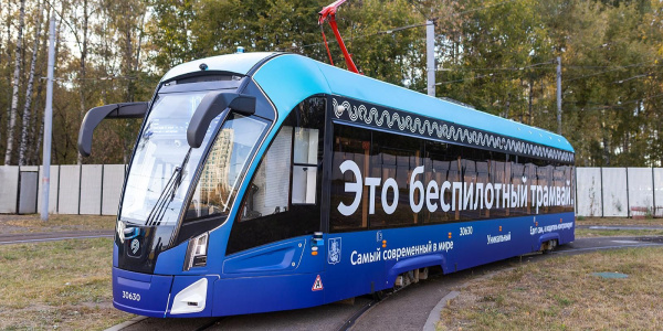 Московский беспилотный трамвай получил престижную премию CDO/CDTO Awards 2025