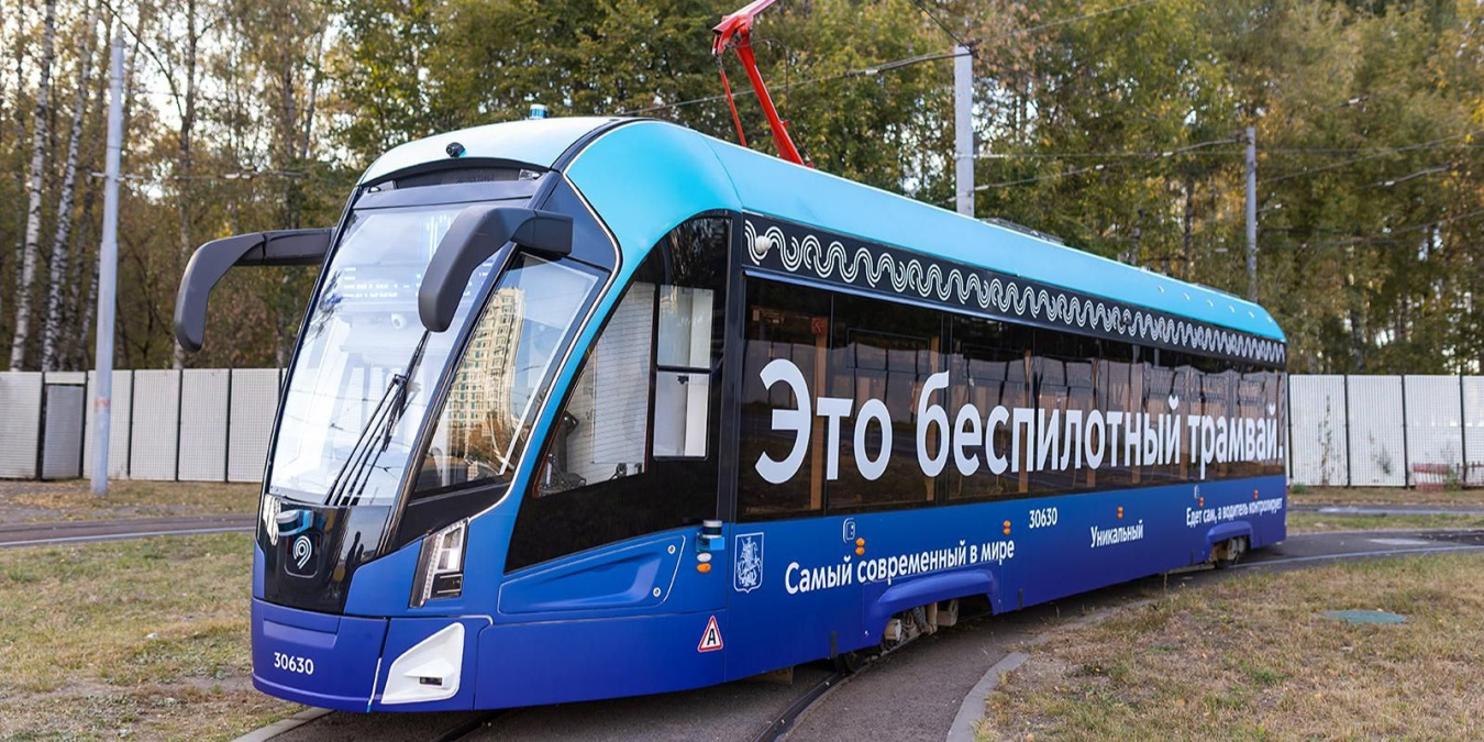 Московский беспилотный трамвай получил престижную премию CDO/CDTO Awards 2025