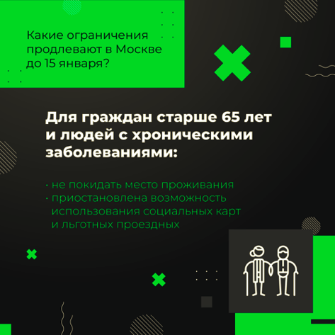 Локдауна 2.0 не будет: почему в Москве не закрываются торговые центры и кафе, как весной-2020?