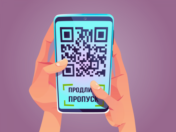 Пропускной режим в Москве: что изменится 5 мая