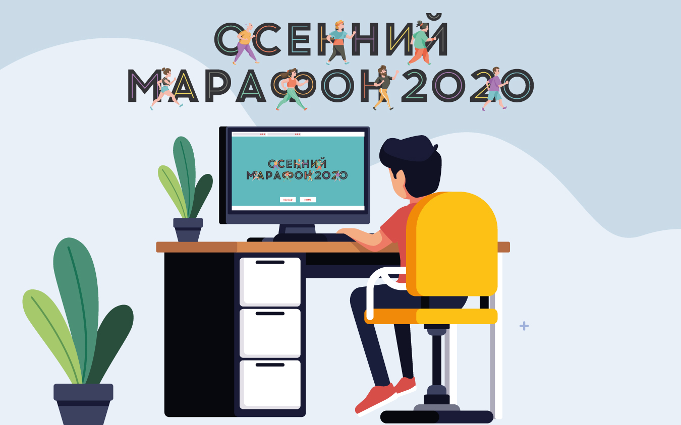 «Осенний марафон»: стартовала викторина на знания Москвы 