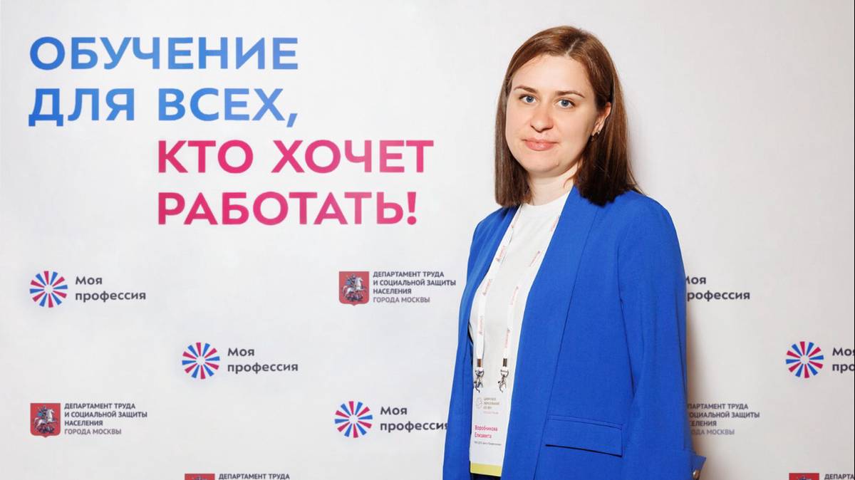 Эксперт рассказал об эффективности онлайн-курсов в столичном учебном центре «Профессионал»