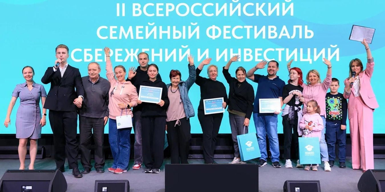 Семья из Москвы поборется за звание самой финансово грамотной в России
