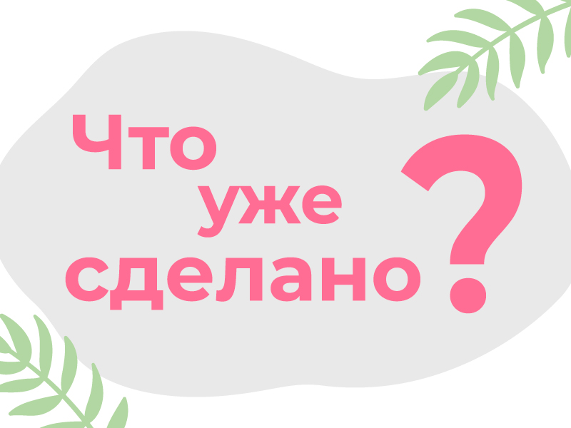 Деньги из резерва: как государство помогает туристической отрасли