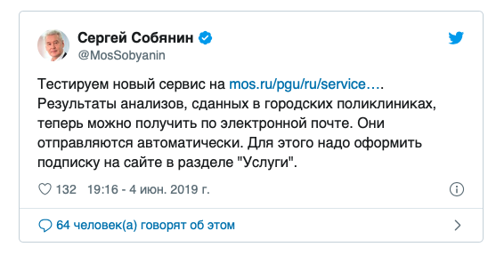 Результаты медицинских анализов теперь можно получить по электронной почте