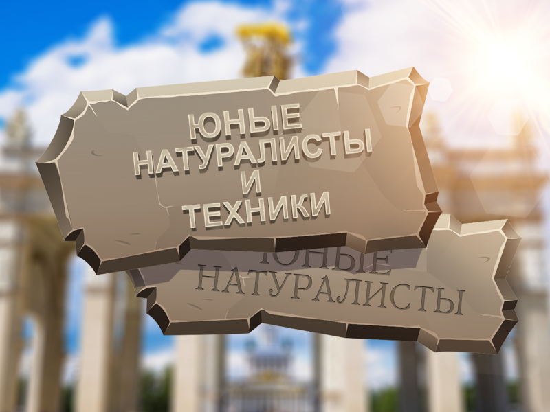 Потерянная на 60 лет. Историческую вывеску павильона обнаружили на ВДНХ
