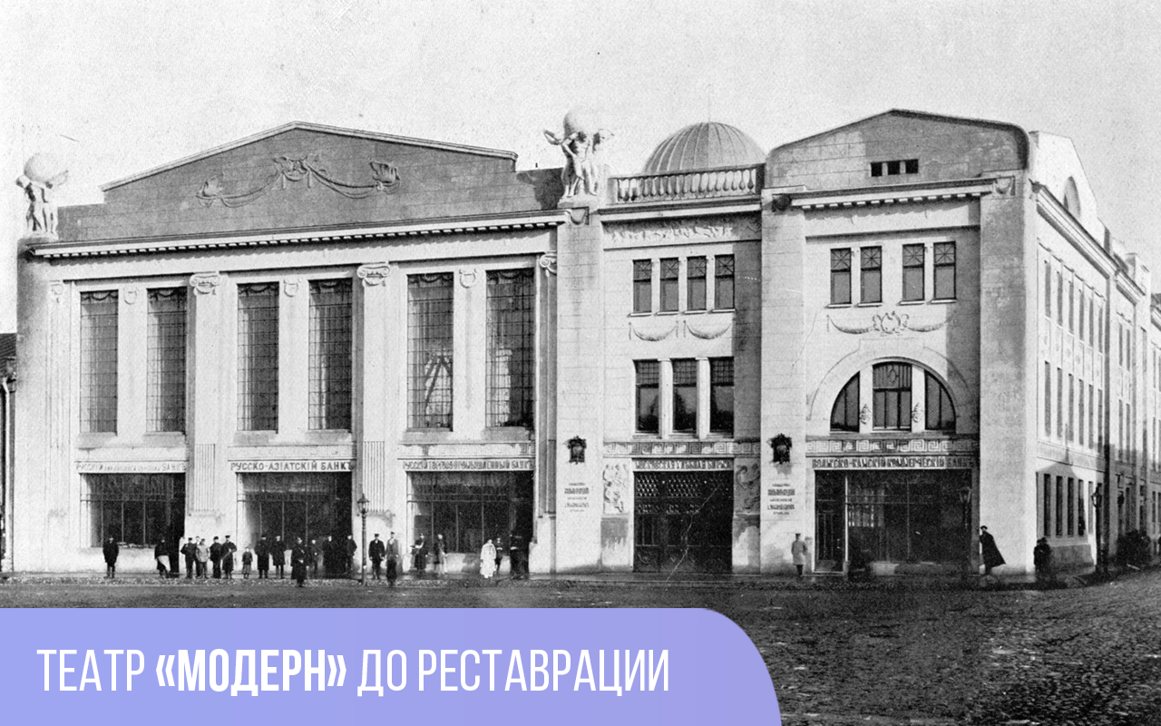 Атланты и зал-трансформер. Зданиям театров подарят новую жизнь