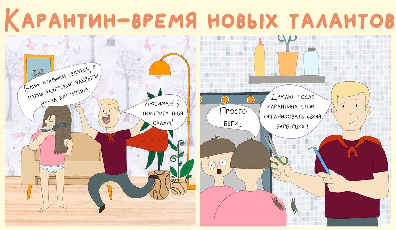Главное оружие против вируса: чистые руки, песни, шутки и мемы