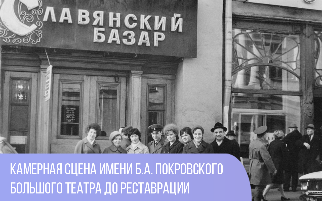 Атланты и зал-трансформер. Зданиям театров подарят новую жизнь