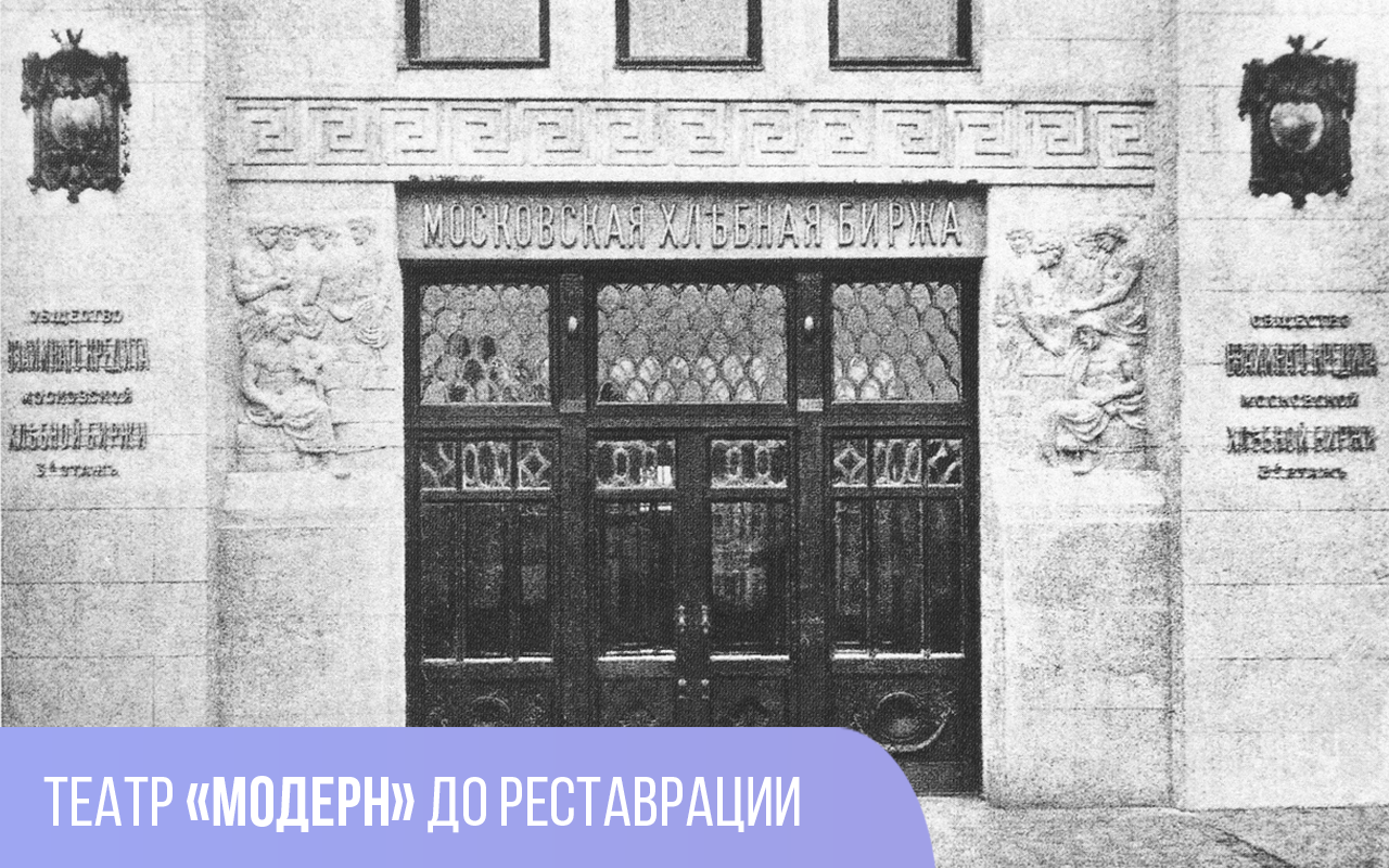 Атланты и зал-трансформер. Зданиям театров подарят новую жизнь
