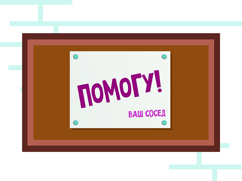 Своих не бросаем.  Как помочь находящимся дома пенсионерам?
