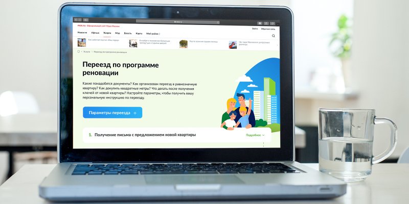 Как переехать в новую квартиру по программе реновации: пошаговая инструкция