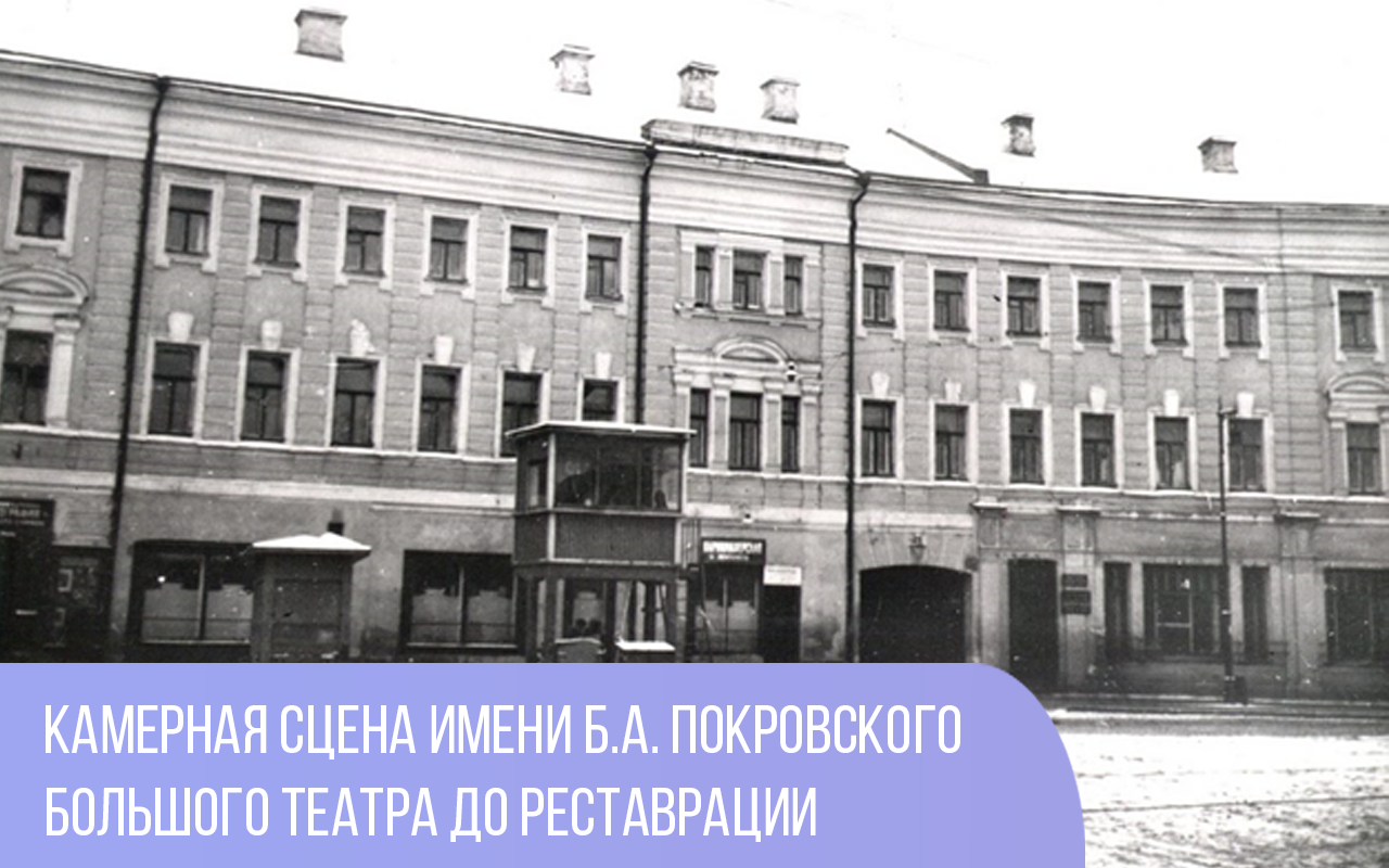 Атланты и зал-трансформер. Зданиям театров подарят новую жизнь