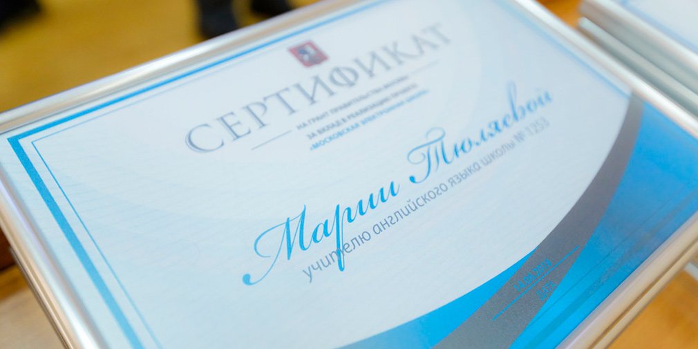 Гаджет как инструмент для учебы: столичные учителя — о «Московской электронной школе»