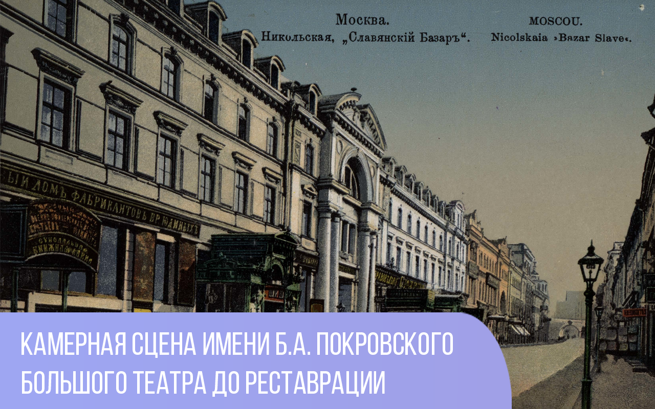 Атланты и зал-трансформер. Зданиям театров подарят новую жизнь
