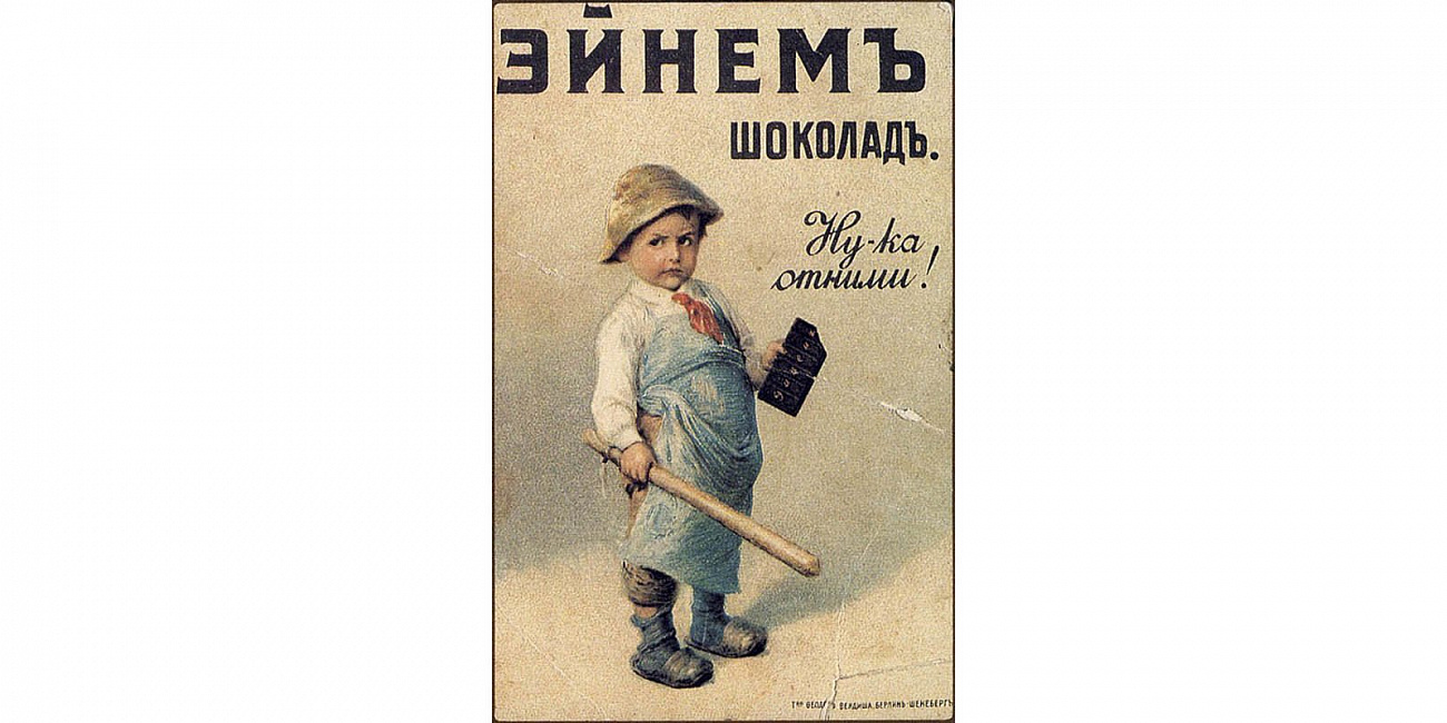 Шоколад, платья, духи: как работали поставщики императорского двора
