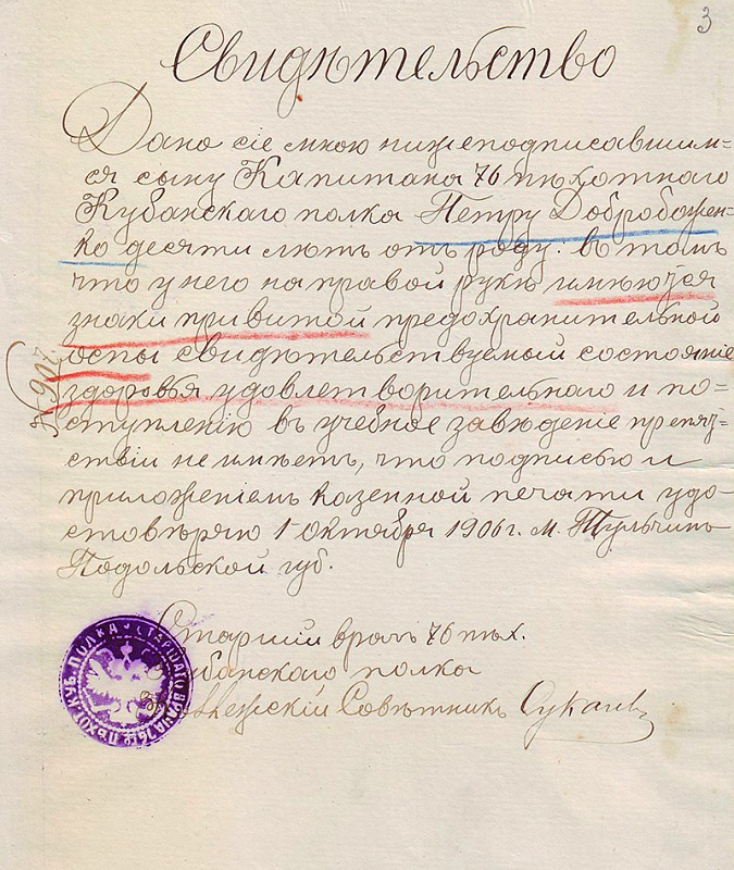 От Екатерины II до красного бегемота: история отечественной вакцинации