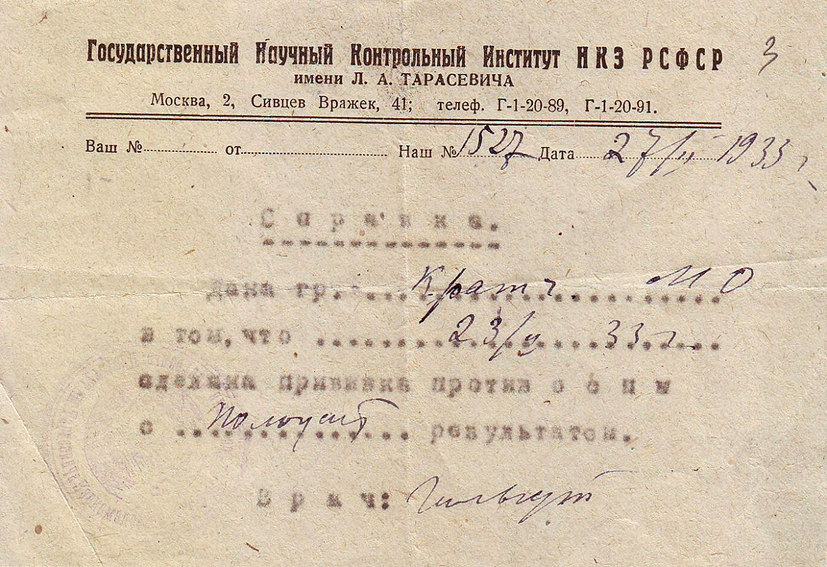 От Екатерины II до красного бегемота: история отечественной вакцинации