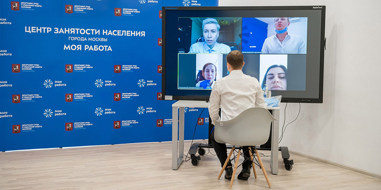 Реальная помощь: как московская служба занятости населения ломает стереотипы