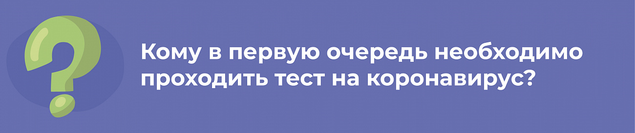 Достоверны ли российские тесты на корону? Отвечает Роспотребназдор