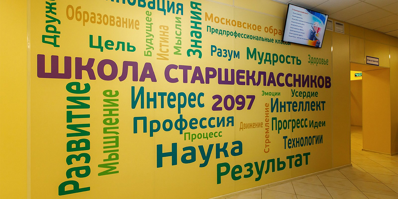 Инженерные классы, лекционные аудитории и ИТ-полигон: что такое «Школа старшеклассников»