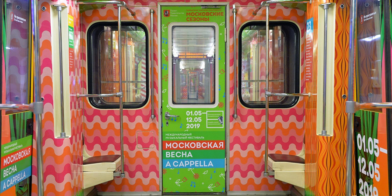 «Акварель», «Полосатый экспресс», «Спасибо, донор!»: секреты тематических поездов метро
