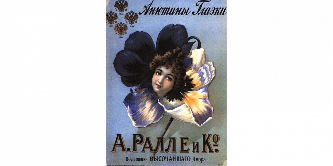 Шоколад, платья, духи: как работали поставщики императорского двора