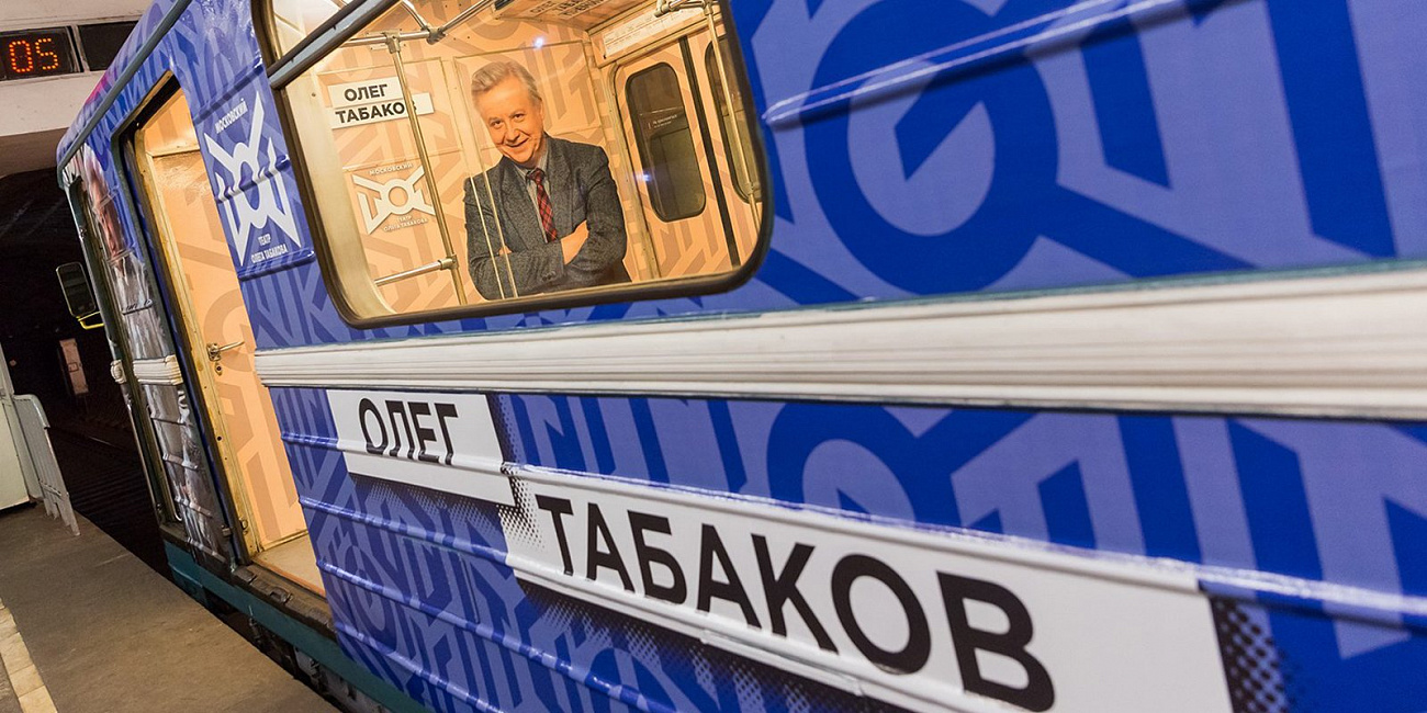 «Акварель», «Полосатый экспресс», «Спасибо, донор!»: секреты тематических поездов метро