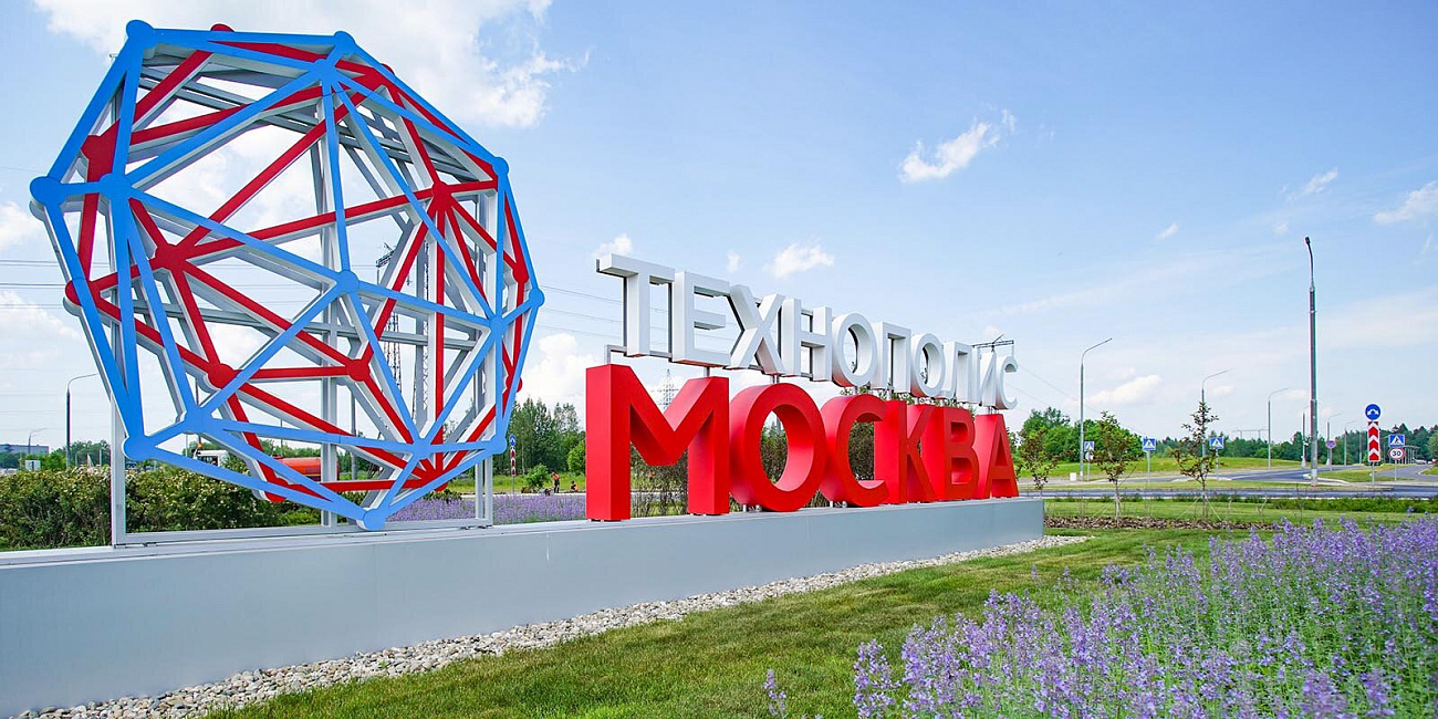 Резидент технополиса «Москва» начал серийное производство NFC-чипов для системы быстрых платежей