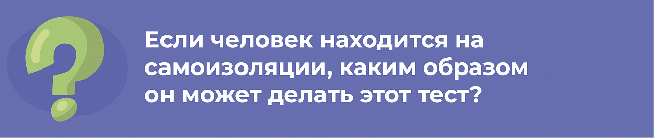 Достоверны ли российские тесты на корону? Отвечает Роспотребназдор