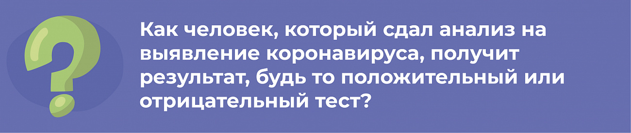 Достоверны ли российские тесты на корону? Отвечает Роспотребназдор