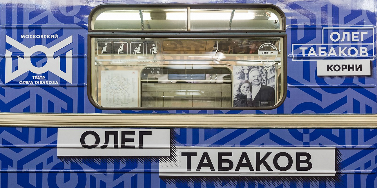 «Акварель», «Полосатый экспресс», «Спасибо, донор!»: секреты тематических поездов метро