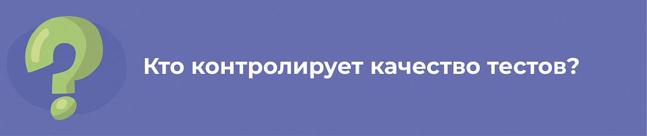 Достоверны ли российские тесты на корону? Отвечает Роспотребназдор